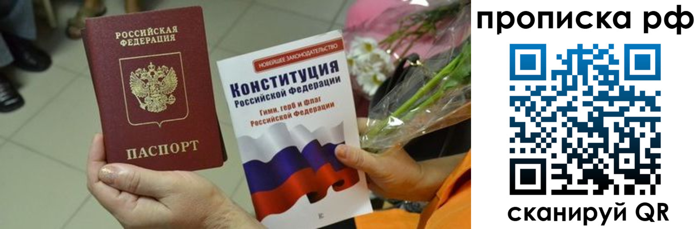 прописка ребенка в Катайске