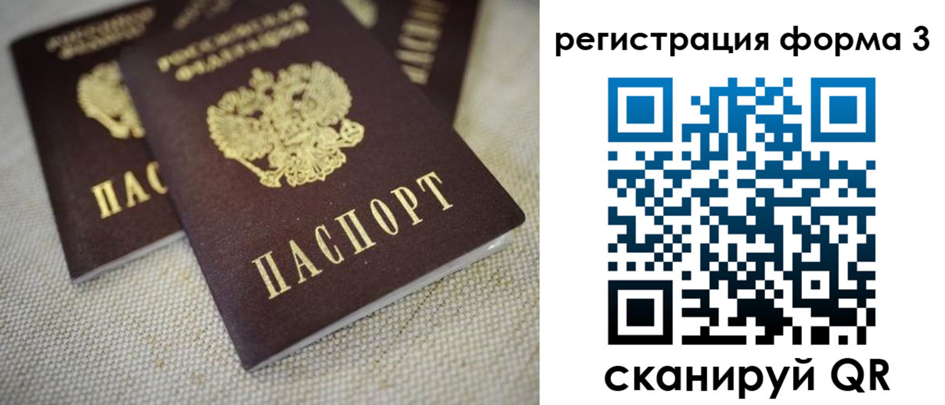 прописка законно в Катайске