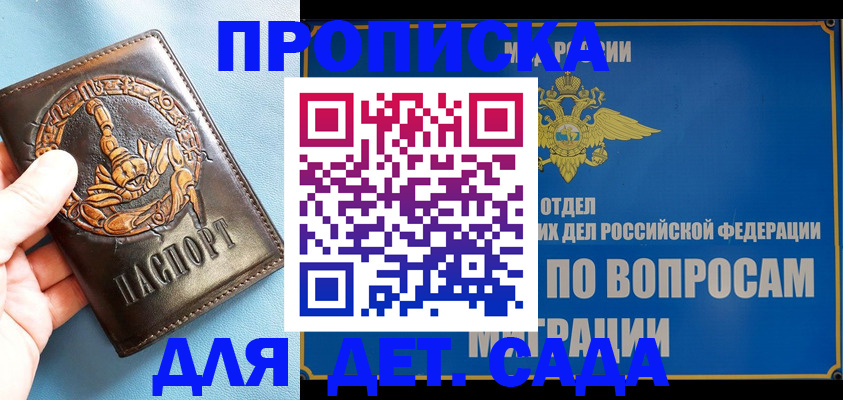 временная регистрация купить в Катайске