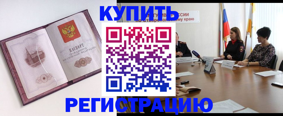 прописка для кредита в Катайске