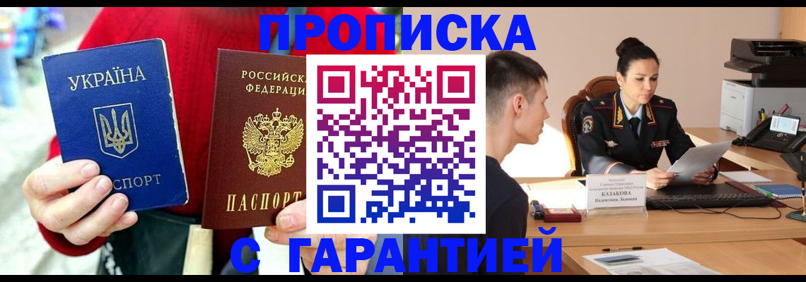 прописка регистрация в Катайске